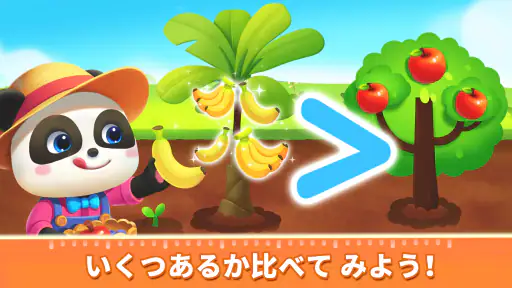 BabyBusこどもむけのすうがくゲーム screenshot