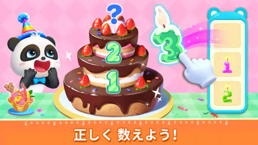 BabyBusこどもむけのすうがくゲーム screenshot