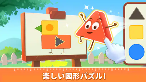 BabyBusこどもむけのすうがくゲーム screenshot