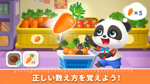 BabyBusこどもむけのすうがくゲーム screenshot