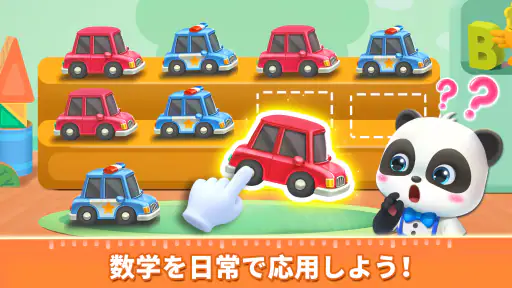 BabyBusこどもむけのすうがくゲーム screenshot