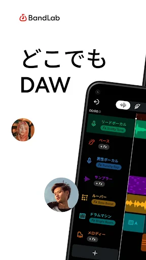 BandLab - AIと一緒に、音楽制作アプリ screenshot