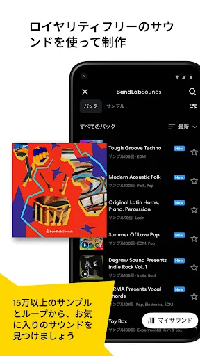 BandLab - AIと一緒に、音楽制作アプリ screenshot
