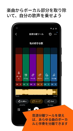 BandLab - AIと一緒に、音楽制作アプリ screenshot