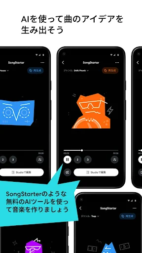 BandLab - AIと一緒に、音楽制作アプリ screenshot