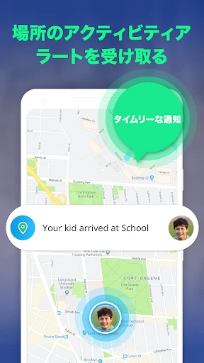 Be Closer Family GPS 追跡アプリ screenshot