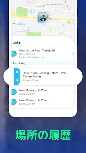 Be Closer Family GPS 追跡アプリ screenshot