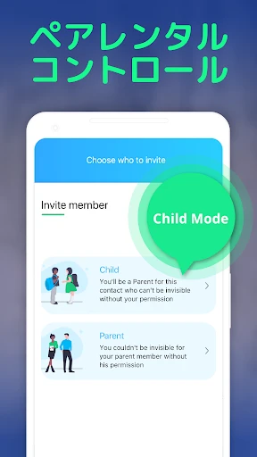 Be Closer Family GPS 追跡アプリ screenshot