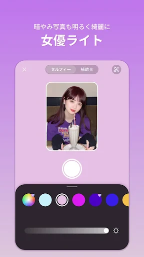 BeautyCam-自撮りカメラ・超盛れるビューティーカム screenshot