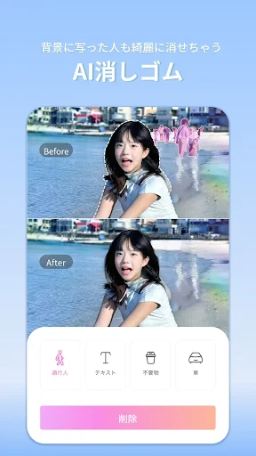 BeautyCam-自撮りカメラ・超盛れるビューティーカム screenshot