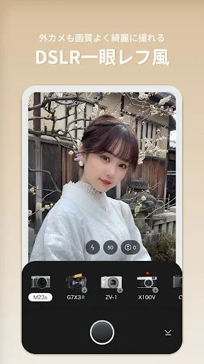 BeautyCam-自撮りカメラ・超盛れるビューティーカム screenshot