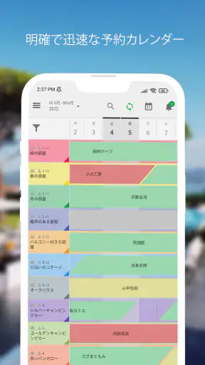 BedBooking 予約カレンダー screenshot
