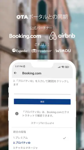 BedBooking 予約カレンダー screenshot