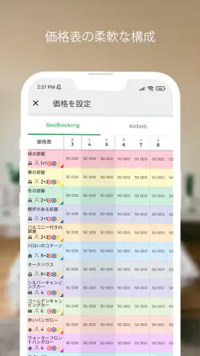 BedBooking 予約カレンダー screenshot