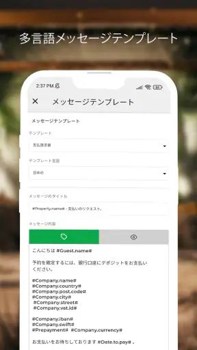 BedBooking 予約カレンダー screenshot