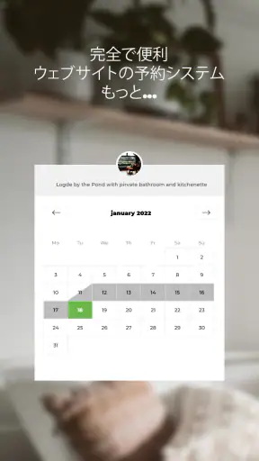 BedBooking 予約カレンダー screenshot