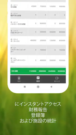 BedBooking 予約カレンダー screenshot