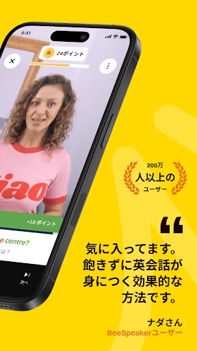 BeeSpeaker 英語を学ぶ screenshot