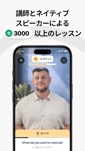 BeeSpeaker 英語を学ぶ screenshot