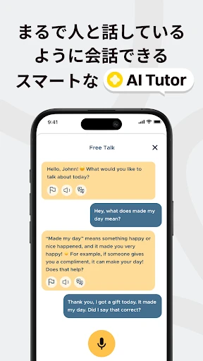 BeeSpeaker 英語を学ぶ screenshot