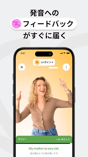 BeeSpeaker 英語を学ぶ screenshot