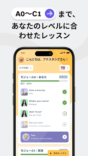 BeeSpeaker 英語を学ぶ screenshot