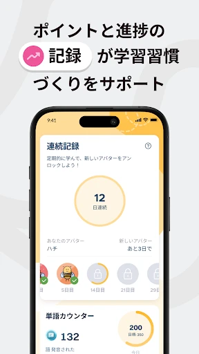 BeeSpeaker 英語を学ぶ screenshot