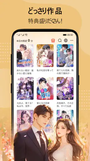 BestNovel - 人気の Web 小説や本を読もう screenshot