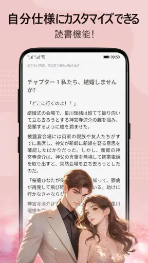BestNovel - 人気の Web 小説や本を読もう screenshot