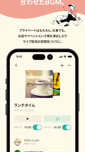 BGM&効果音 - 店舗/イベント/ライブ配信/商用利用 screenshot