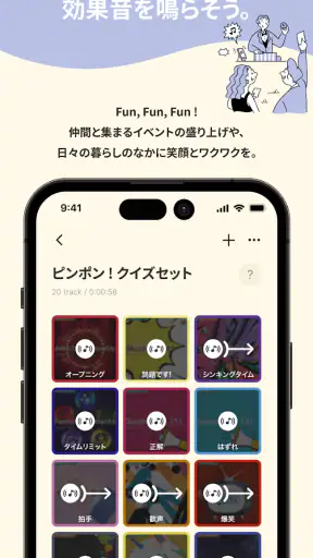 BGM&効果音 - 店舗/イベント/ライブ配信/商用利用 screenshot