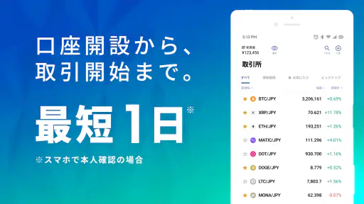 bitbank ビットコイン・暗号資産（仮想通貨）取引 screenshot
