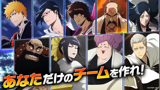 BLEACH Brave Souls 10周年 アニメゲーム screenshot