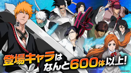 BLEACH Brave Souls 10周年 アニメゲーム screenshot