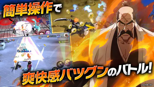 BLEACH Brave Souls 10周年 アニメゲーム screenshot