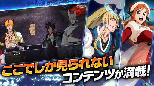 BLEACH Brave Souls 10周年 アニメゲーム screenshot