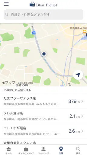 Bleu Bleuet（ブルーブルーエ）公式アプリ screenshot