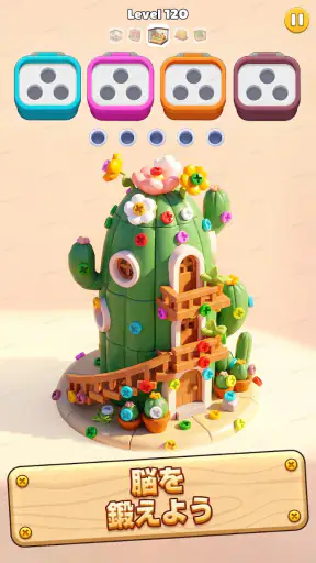 Bolts Off: Screw 3D Puzzle screenshot