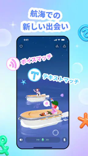 Bondee - Play, Chat, Bond screenshot