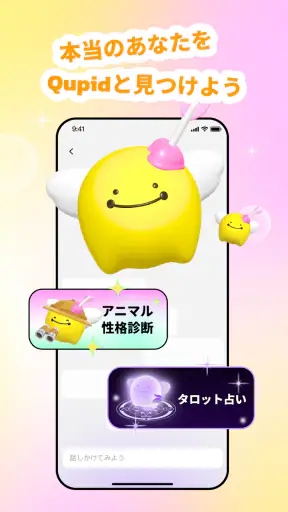 Bondee - Play, Chat, Bond screenshot