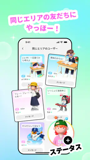 Bondee - Play, Chat, Bond screenshot