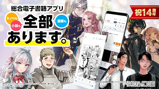 BOOK WALKER - 人気の漫画や小説が続々登場 screenshot
