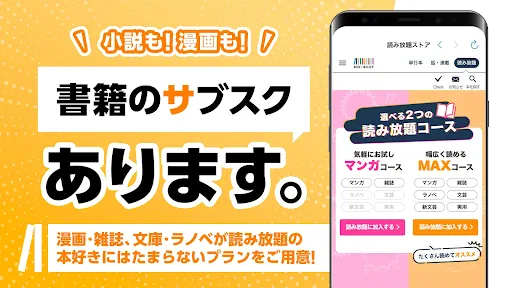 BOOK WALKER - 人気の漫画や小説が続々登場 screenshot