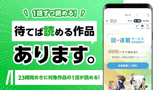 BOOK WALKER - 人気の漫画や小説が続々登場 screenshot
