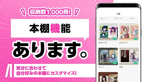 BOOK WALKER - 人気の漫画や小説が続々登場 screenshot