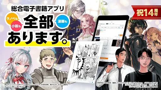 BOOK WALKER - 人気の漫画や小説が続々登場 screenshot