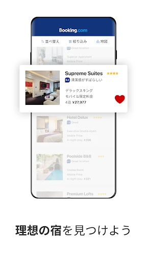 Booking.com ホテル予約のブッキングドットコム screenshot