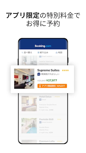 Booking.com ホテル予約のブッキングドットコム screenshot