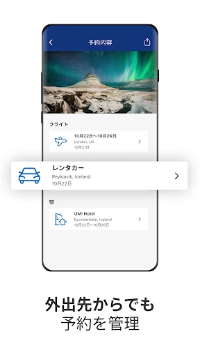 Booking.com ホテル予約のブッキングドットコム screenshot