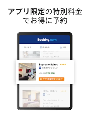 Booking.com ホテル予約のブッキングドットコム screenshot